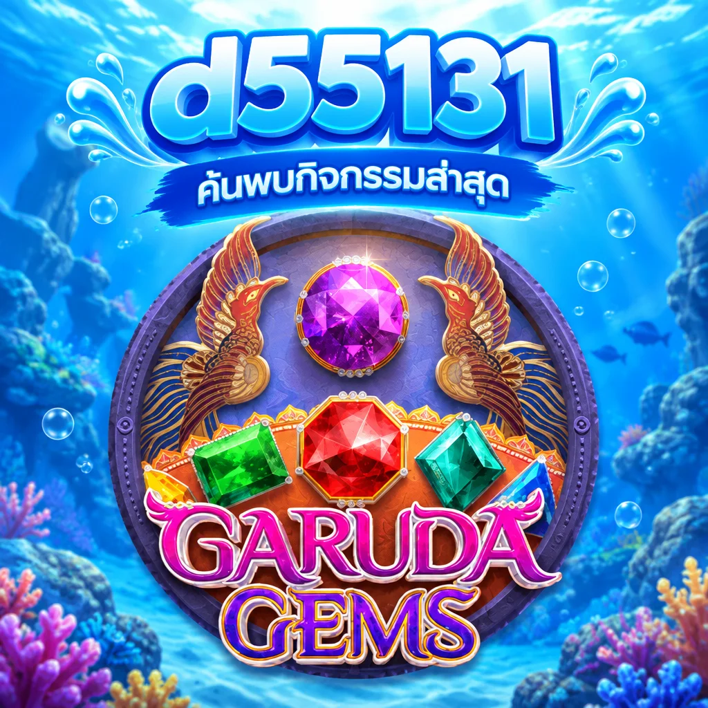 d55131 · Garuda Gems · ภาพเกม